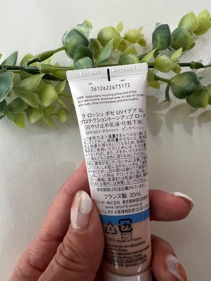 UVイデア XL プロテクショントーンアップ ローズ/ラ ロッシュ ポゼ/日焼け止めクリームを使ったクチコミ(3枚目)