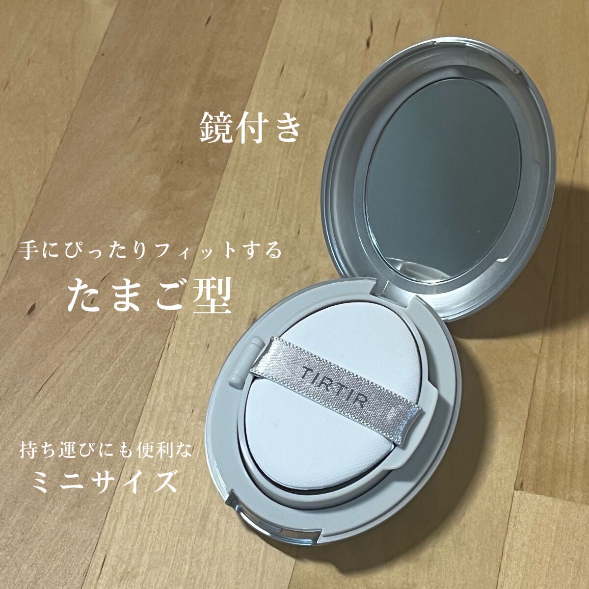 マスクフィットオーラクッション/TIRTIR(ティルティル)/クッションファンデーションを使ったクチコミ(4枚目)