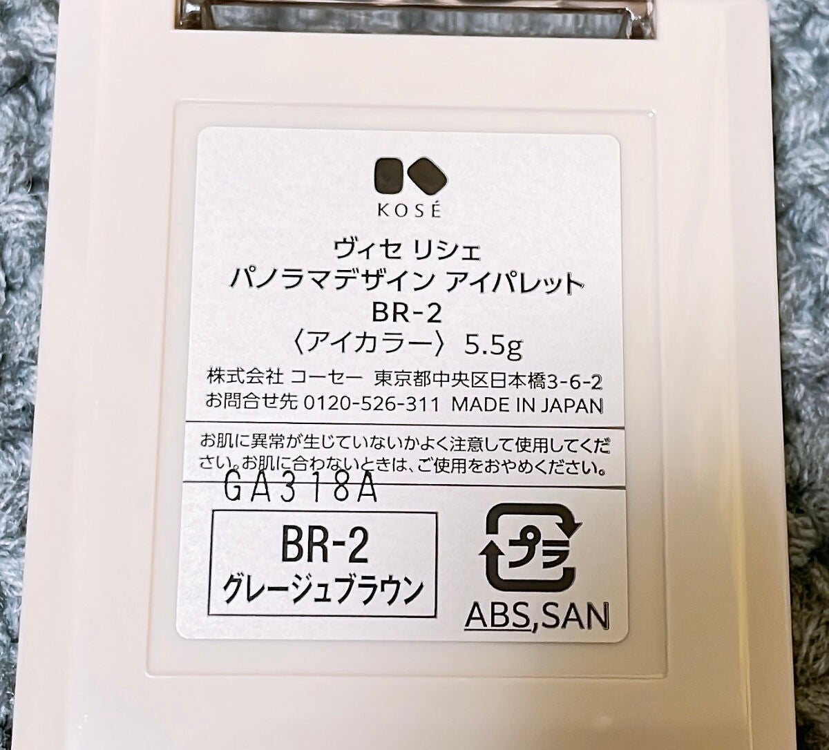 パノラマデザイン アイパレット/Visée/アイシャドウパレットを使ったクチコミ(4枚目)