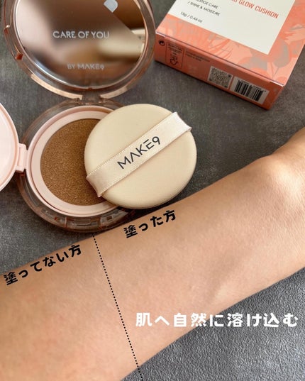 ヌードカーミンググロークッション/MAKE9/クッションファンデーションを使ったクチコミ(2枚目)