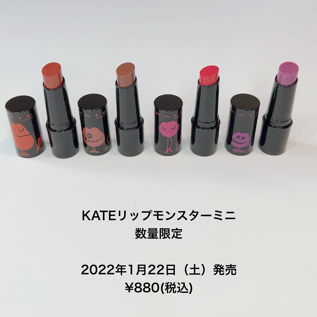 ケイト リップモンスター/KATE/口紅を使ったクチコミ(2枚目)