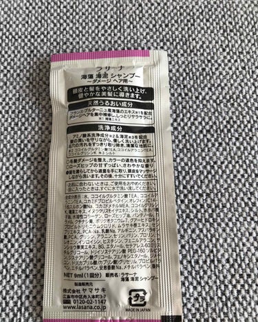 ラサーナ 海藻海泥シャンプーのクチコミ「ラサーナ
海藻海泥シャンプーダメージヘア用
230ml  1600円


アミノ酸洗浄成分＆海.....」（3枚目）