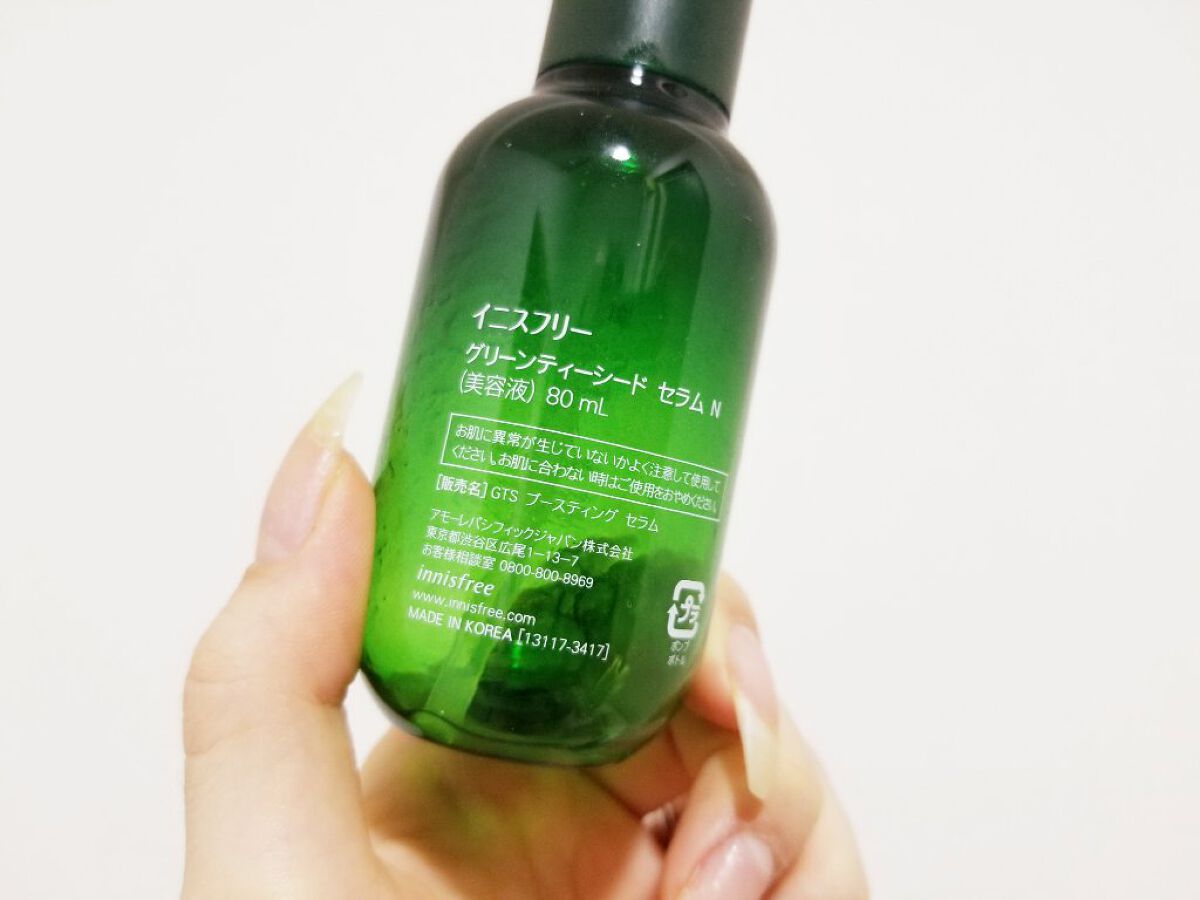 グリーンティーシード セラム N/innisfree/美容液を使ったクチコミ（2枚目）