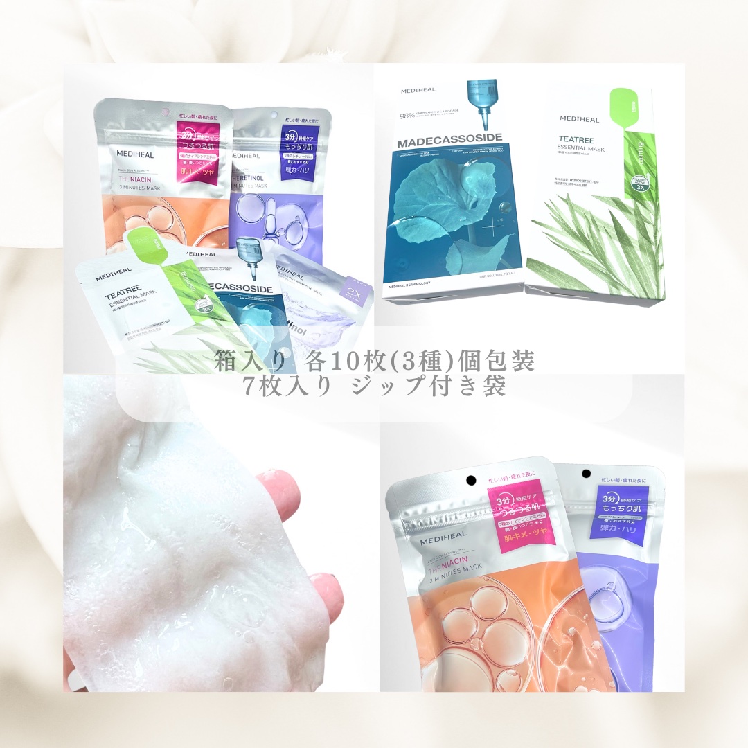 ダーマシナジー ラッピング マスク ポア/MEDIHEAL/シートマスク・パックを使ったクチコミ（2枚目）