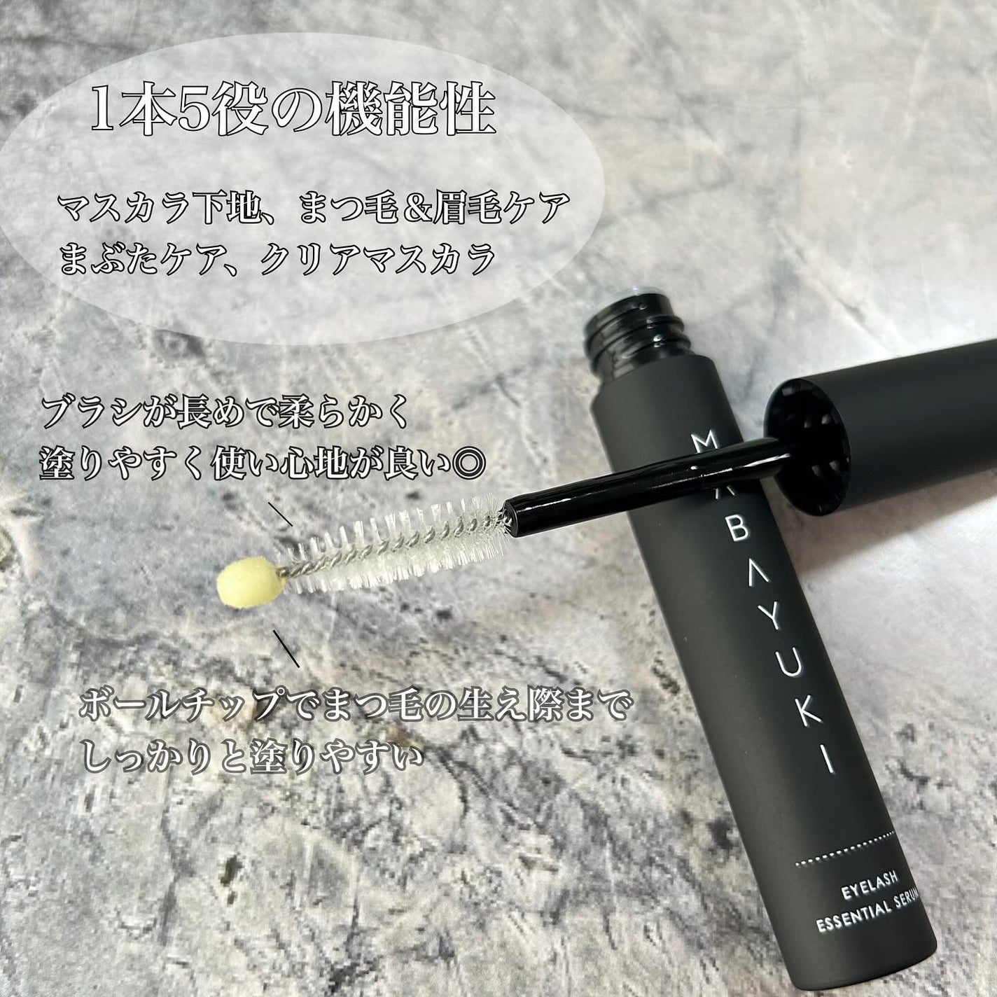 MABAYUKI/MABAYUKI/まつげ美容液を使ったクチコミ(2枚目)