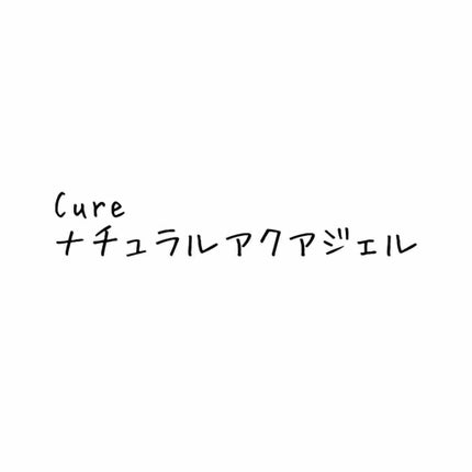 スペシャルパウダーソープCure/Cure/洗顔パウダーを使ったクチコミ(1枚目)