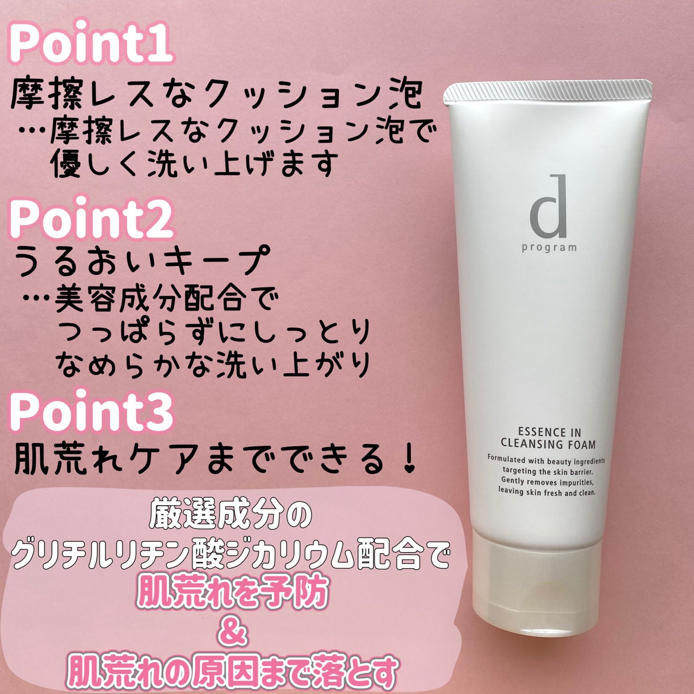 アレルバリア ミスト/d プログラム/ミスト状化粧水を使ったクチコミ(6枚目)