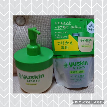 ユースキンシソラ ローション/ユースキン/ボディローションを使ったクチコミ(1枚目)