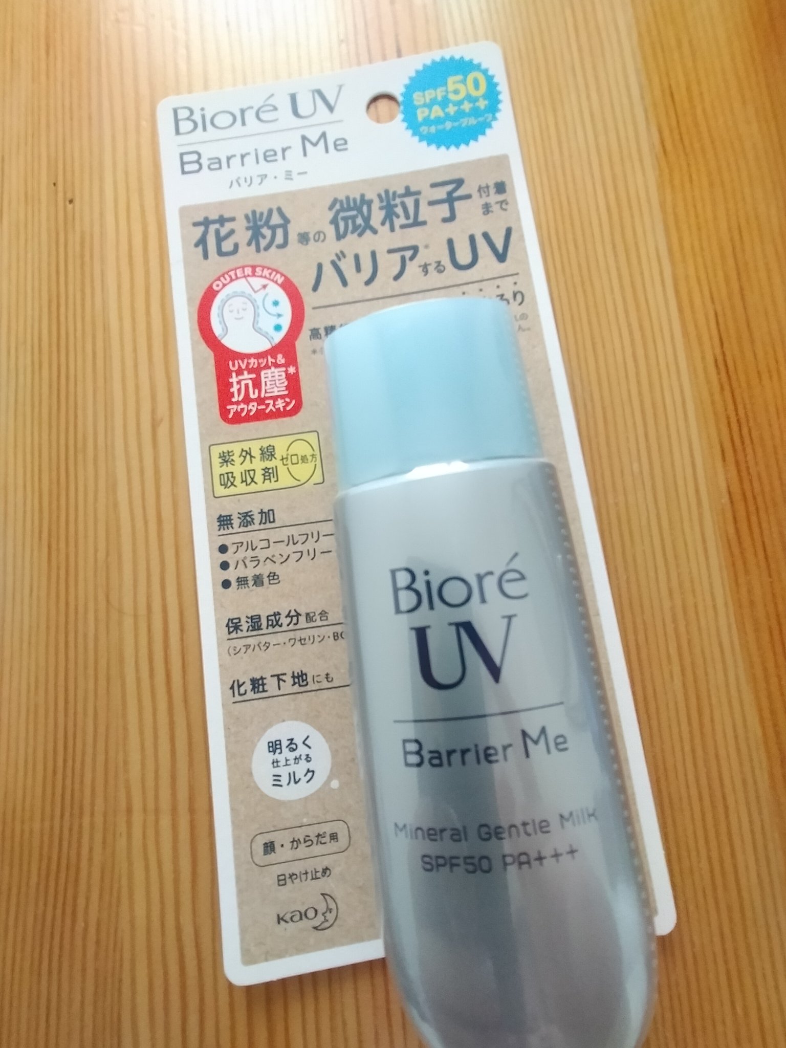 ビオレUV バリア・ミー ミネラルジェントルミルク/ビオレ/日焼け止めミルクを使ったクチコミ（1枚目）