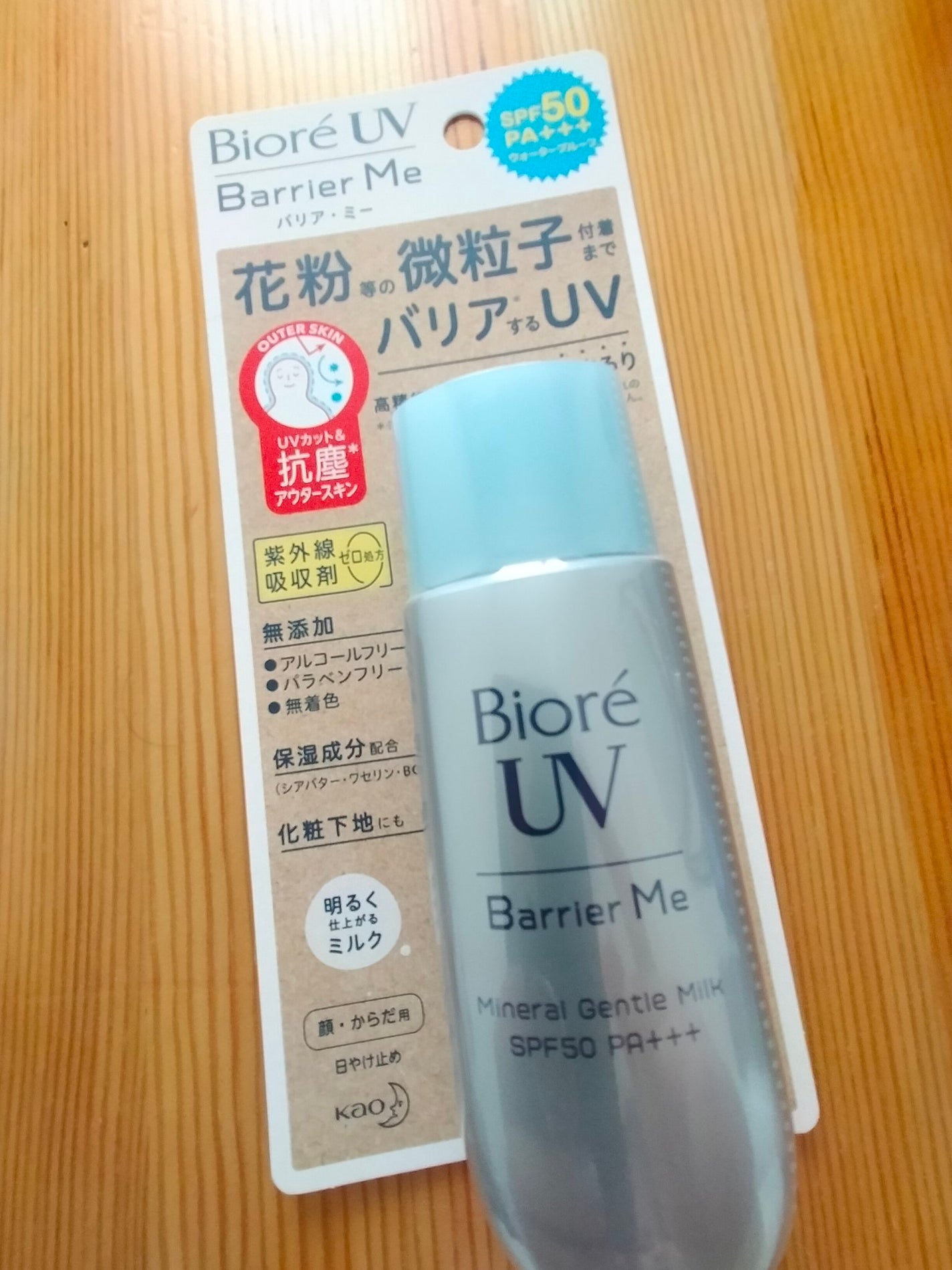 ビオレUV バリア・ミー ミネラルジェントルミルク/ビオレ/日焼け止めミルクを使ったクチコミ(1枚目)