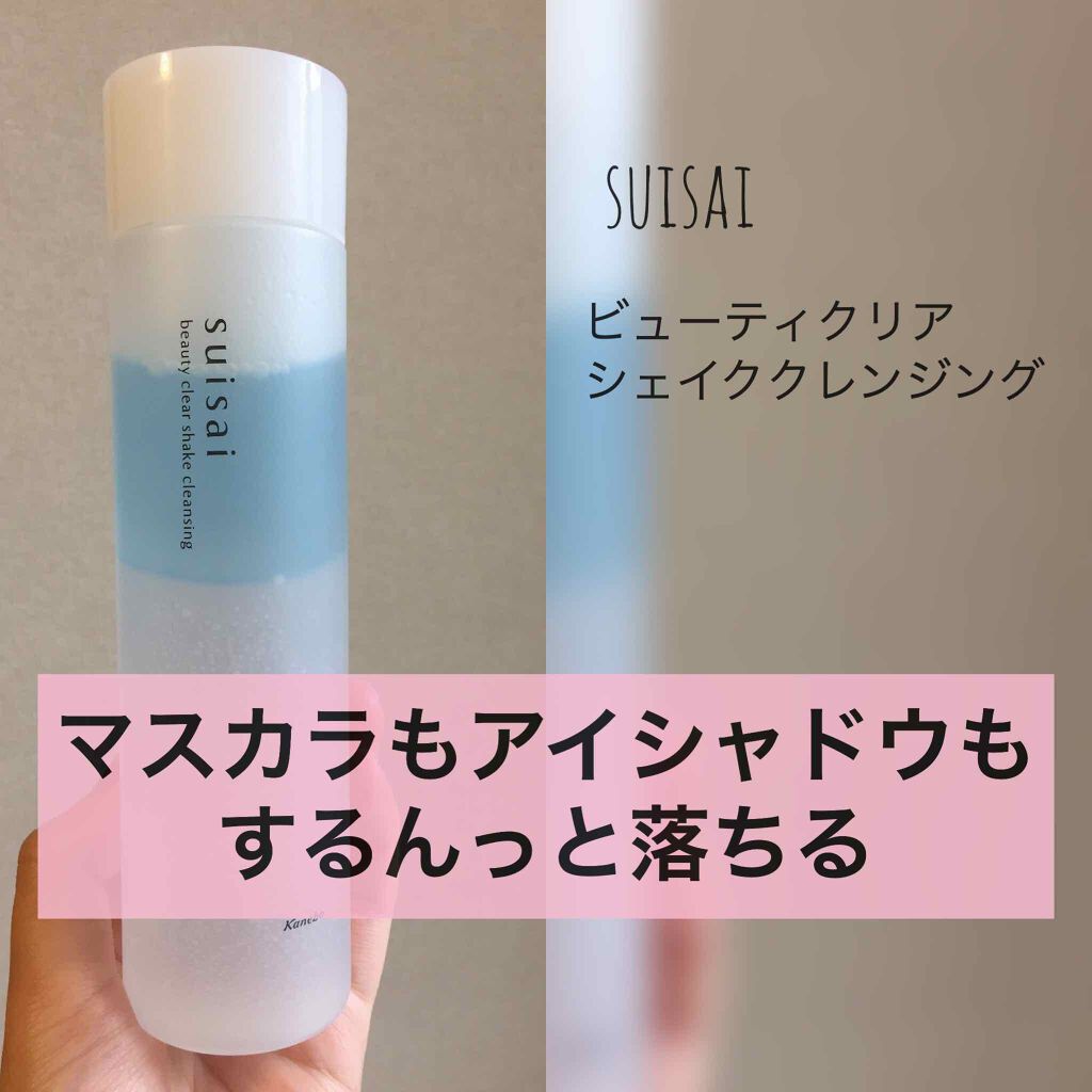 今回はsuisaiさんからメイク落としを頂きました😊ありがとうございます！


私はアイメイクを落とす際に必ずクレンジングミルクとは別にリムーバーを使用してます🥰
というのも前の投稿で書いたように、落とし残しは色素沈着につながるとBAさ