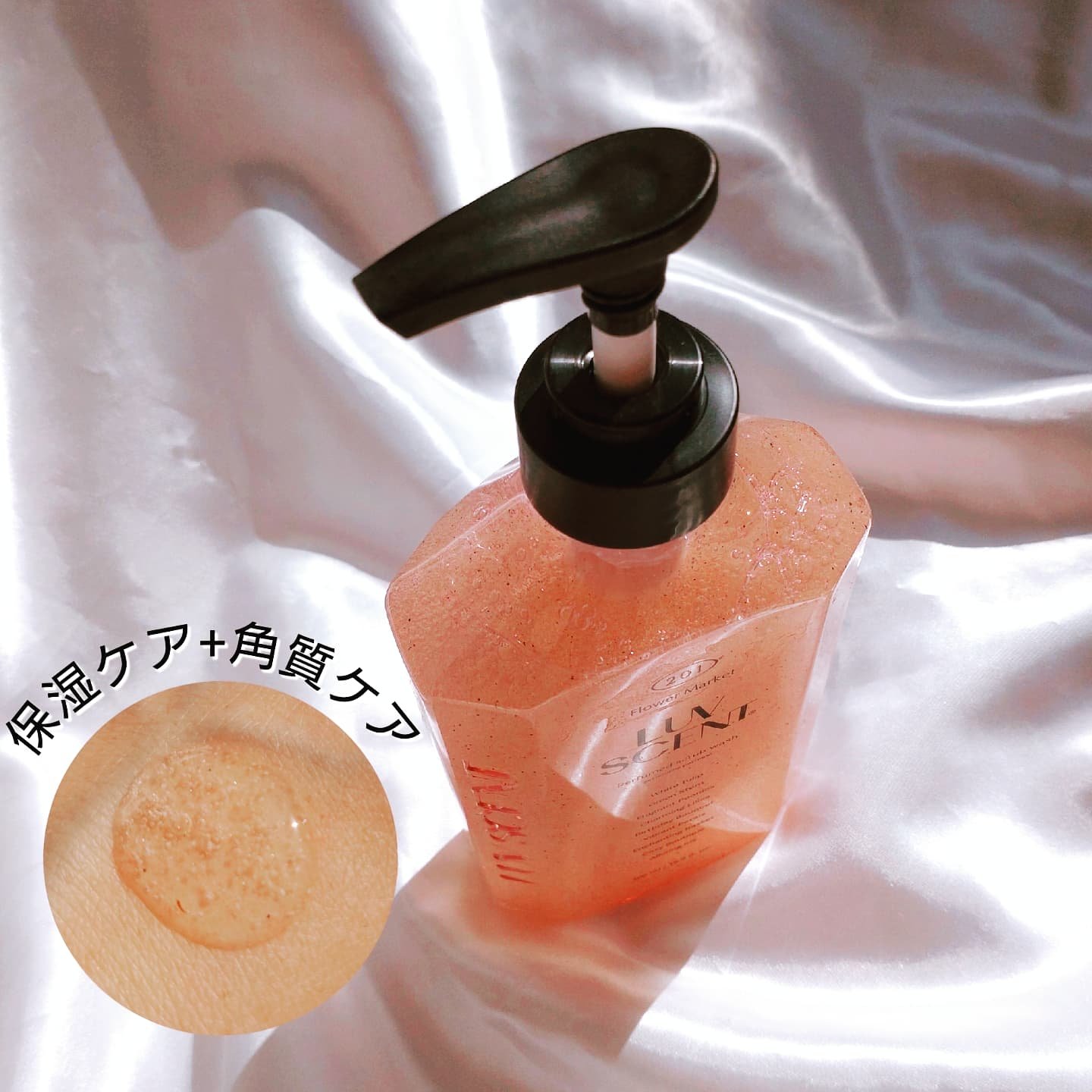 スクラブボディウォッシュ フラワーマーケット ホワイトチューリップ/LUV SCENT/ボディスクラブを使ったクチコミ（2枚目）