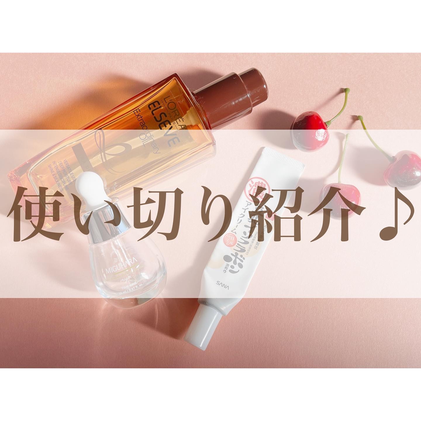 エルセーヴ エクストラオーディナリーオイル エクストラリッチ フィニッシュ/ロレアル パリ/ヘアオイルを使ったクチコミ（1枚目）