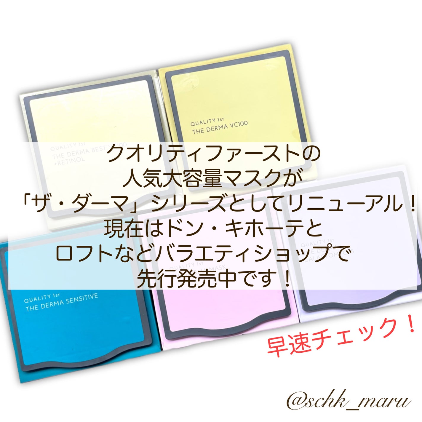 ザ・ダーマ ベストVC100プラスレチノール/クオリティファースト/シートマスク・パックを使ったクチコミ(2枚目)