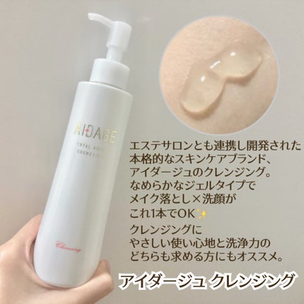 クレンジング/AIDAGE/クレンジングジェルを使ったクチコミ(1枚目)