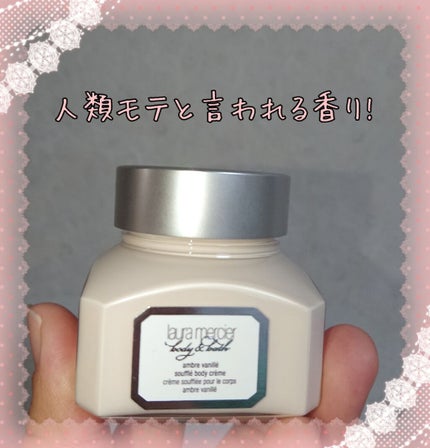 ホイップトボディクリーム アンバーバニラ/ローラ メルシエ/ボディクリームを使ったクチコミ(1枚目)