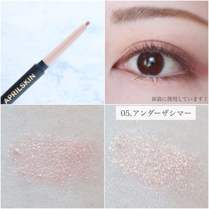 うー on LIPS 「\滑らかな描き心地✨/#APRILSKIN#ダブルアッ..」(9枚目)