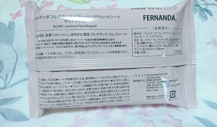 フェルナンダ リフレッシングウェットシート マリアリゲルのクチコミ「フェルナンダフレグランスリフレッシングウェットシート ⋆*マリアゲル⋆* 594円(税込み.....」(2枚目)