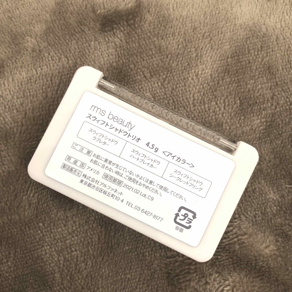 スウィフトシャドウトリオ/rms beauty/アイシャドウパレットを使ったクチコミ（2枚目）