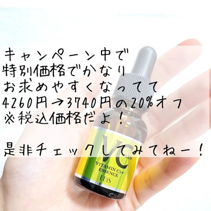 Cエッセンス VC5+PLUS /EBiS化粧品/美容液を使ったクチコミ(5枚目)