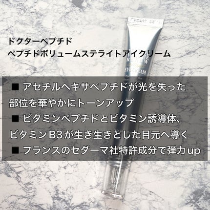 ペプチド ボリューム マスター エッセンス/DR.PEPTI/美容液を使ったクチコミ(6枚目)