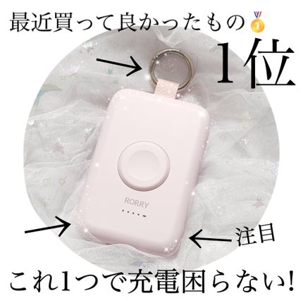 モバイルバッテリー/Qoo10/その他を使ったクチコミ(1枚目)