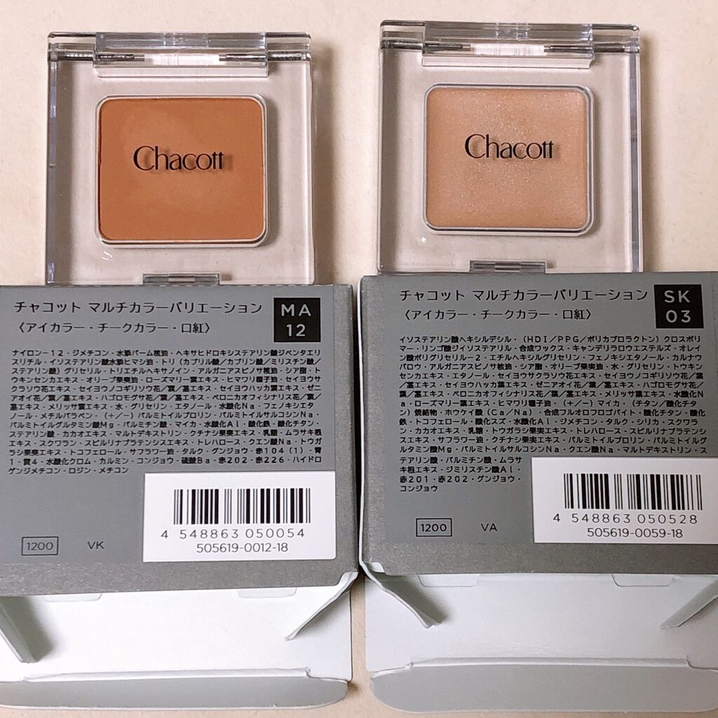 マルチカラーバリエーション マット/チャコット・コスメティクス/単色アイシャドウを使ったクチコミ(4枚目)