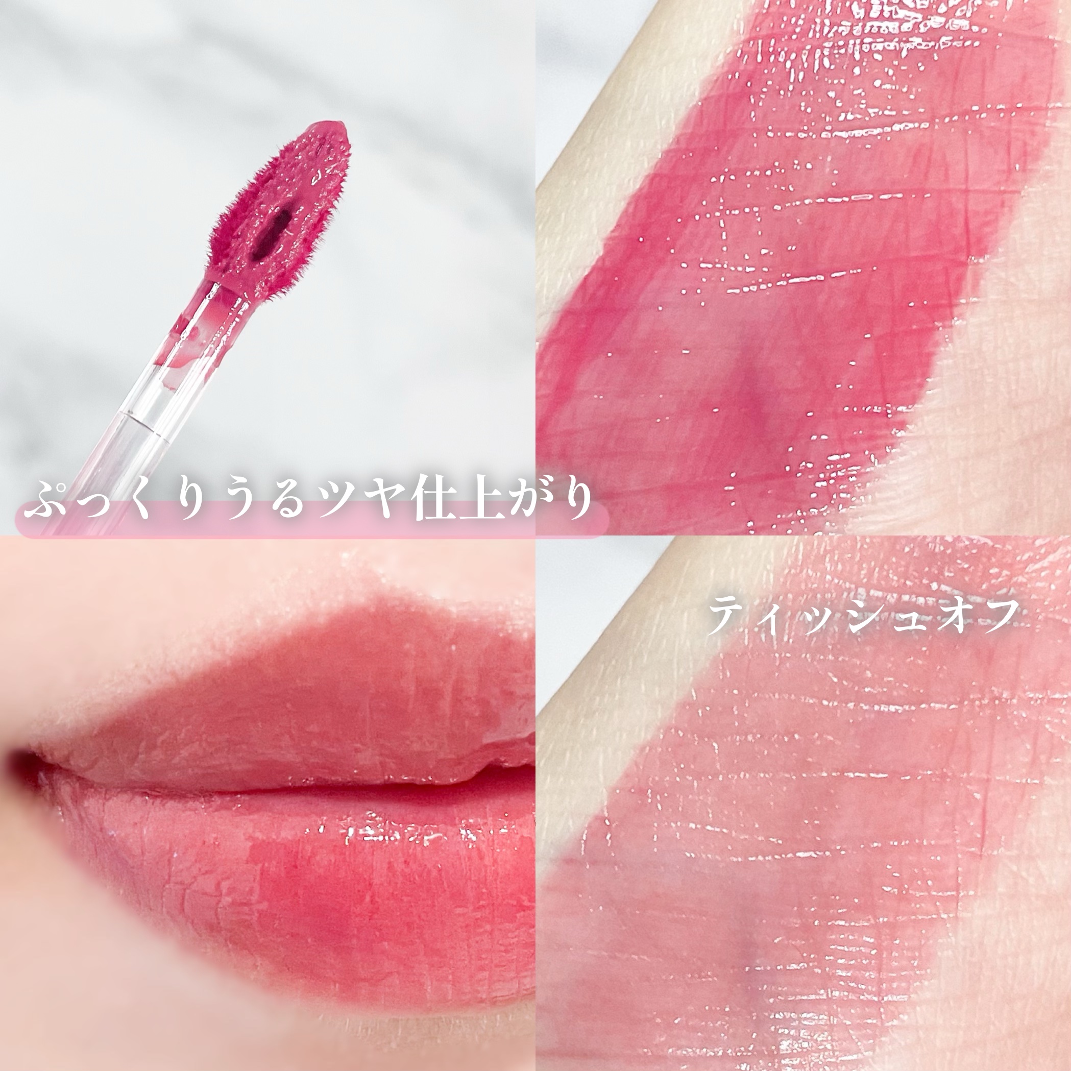 クリスタル グラム ティント 103 サクラピンクガーネット(SAKURA PINK GARNET)/CLIO/リップティントを使ったクチコミ（3枚目）