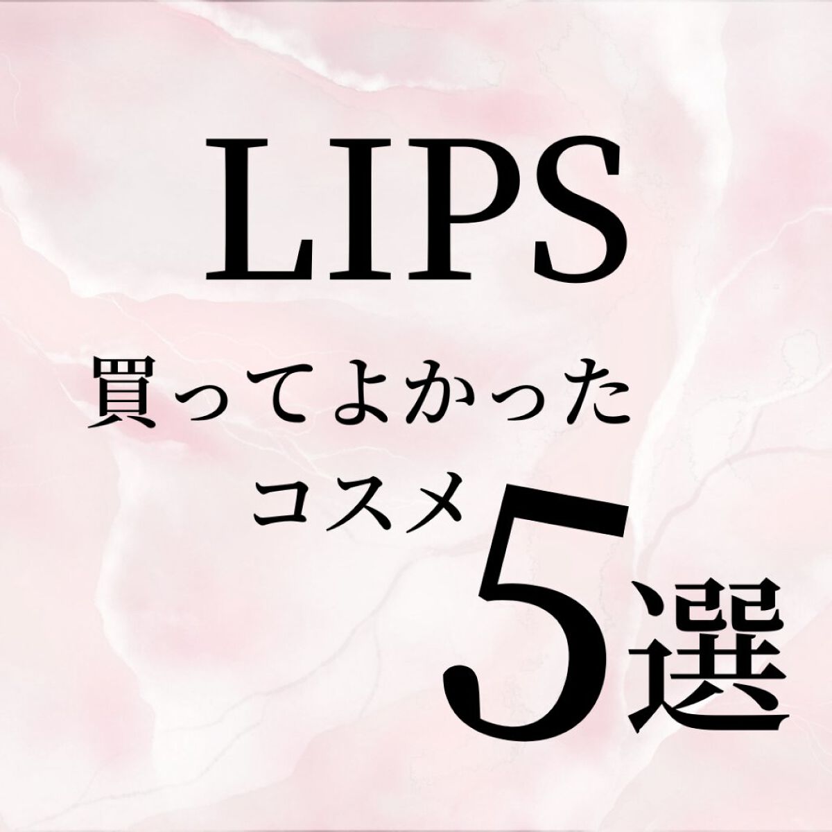 薬用 リンクル美容液/ちふれ/美容液を使ったクチコミ（1枚目）