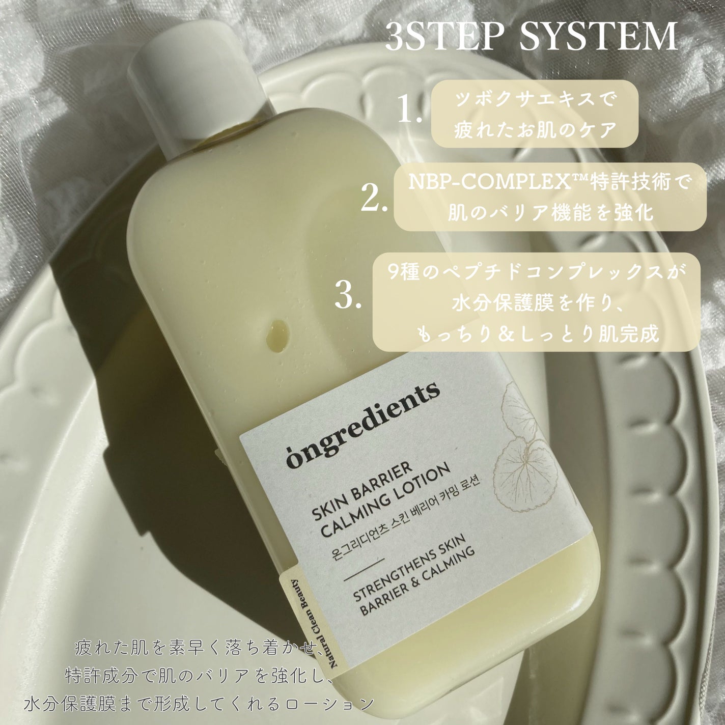 Skin Barrier Calming Lotion/Ongredients/乳液を使ったクチコミ(2枚目)