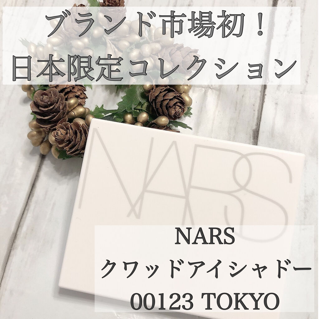 クワッドアイシャドー 00123/NARS/アイシャドウパレットを使ったクチコミ（1枚目）