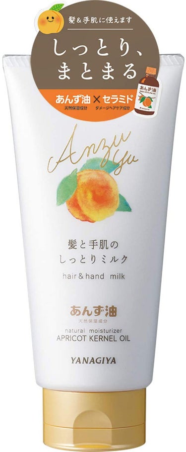 あんず油 髪と手肌のしっとりミルク 120g