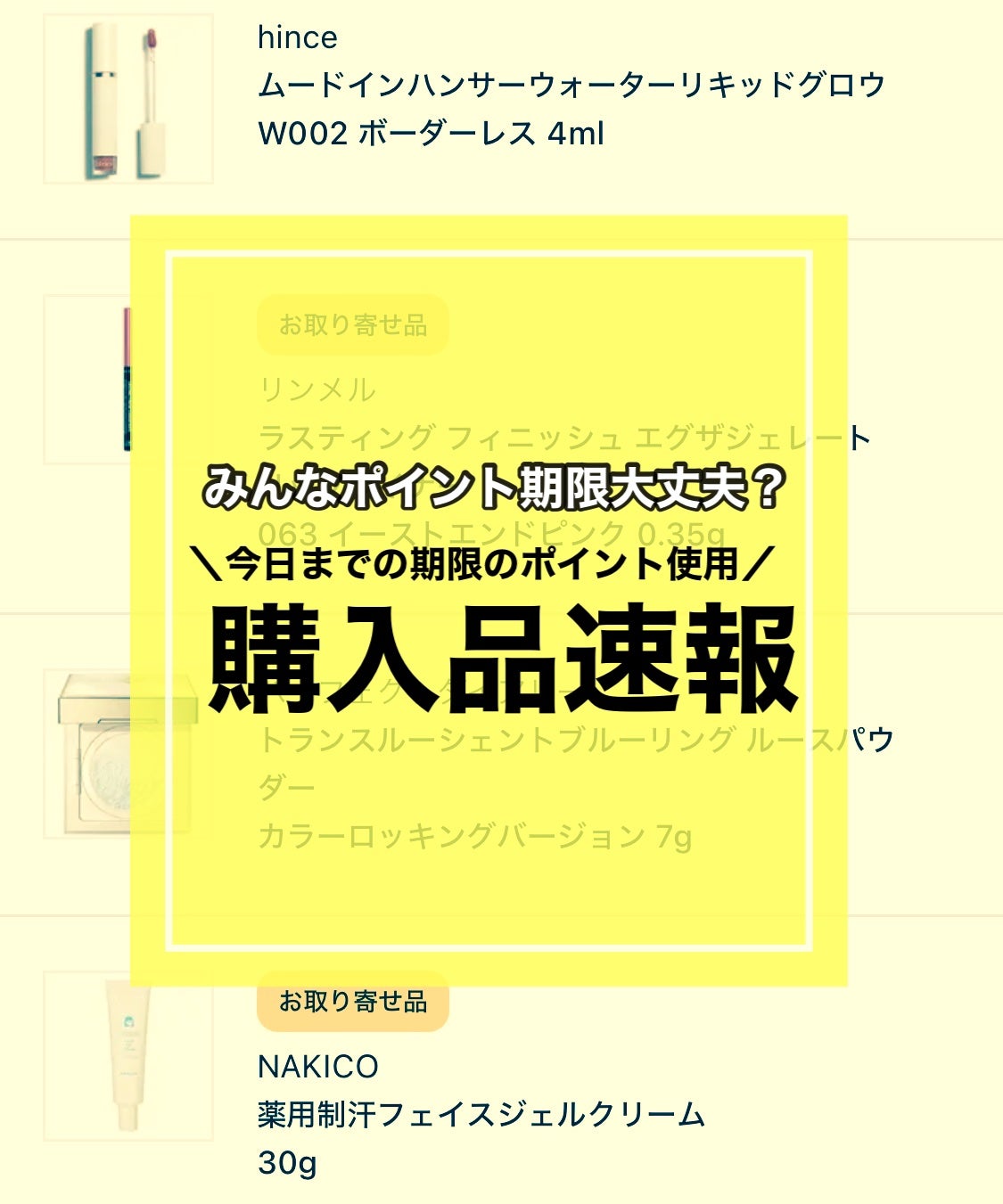 ムードインハンサーウォーターリキッドグロウ/hince/口紅を使ったクチコミ(1枚目)