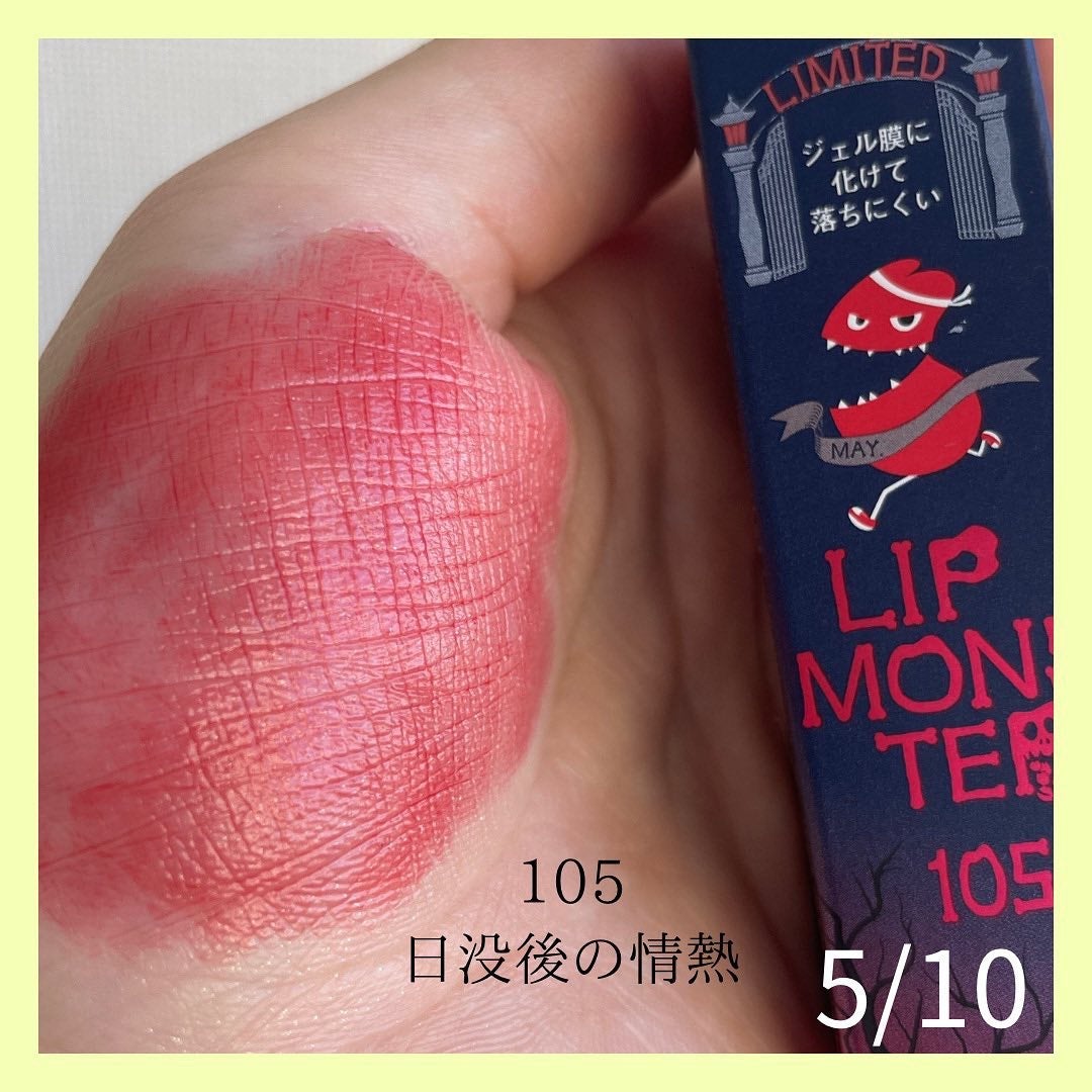 ケイト リップモンスター/KATE/口紅を使ったクチコミ(5枚目)