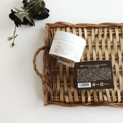 美容クレンジングバーム ルミラスト/Facee/クレンジングバームを使ったクチコミ(2枚目)