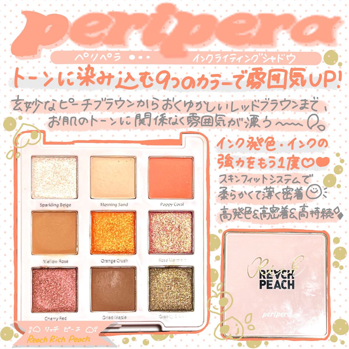 インクライティング シャドウパレット/PERIPERA/アイシャドウパレットを使ったクチコミ（1枚目）