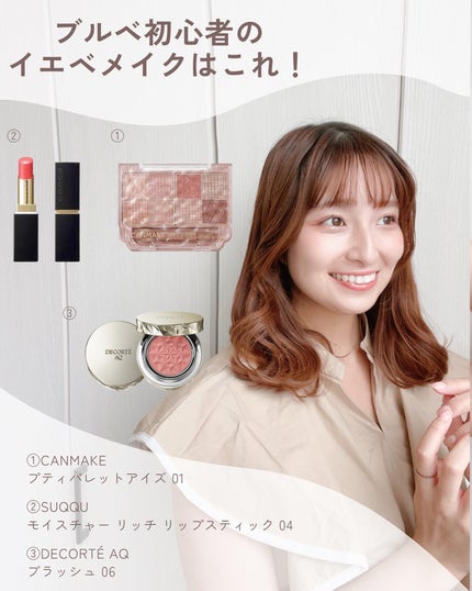 モイスチャー リッチ リップスティック/SUQQU/口紅を使ったクチコミ(2枚目)