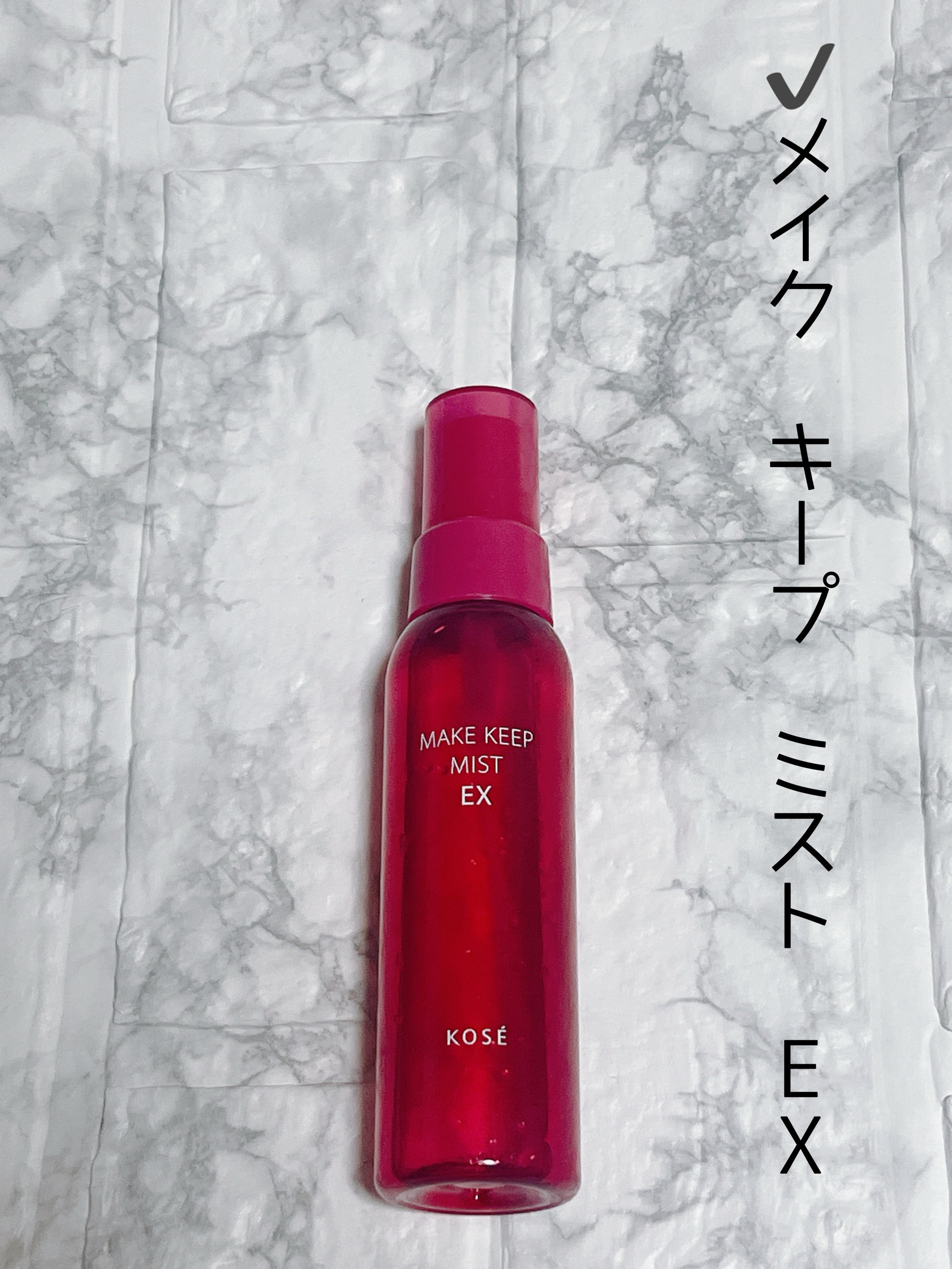 色持ちミスト/ヴィ・ヴィ/その他化粧小物を使ったクチコミ（3枚目）