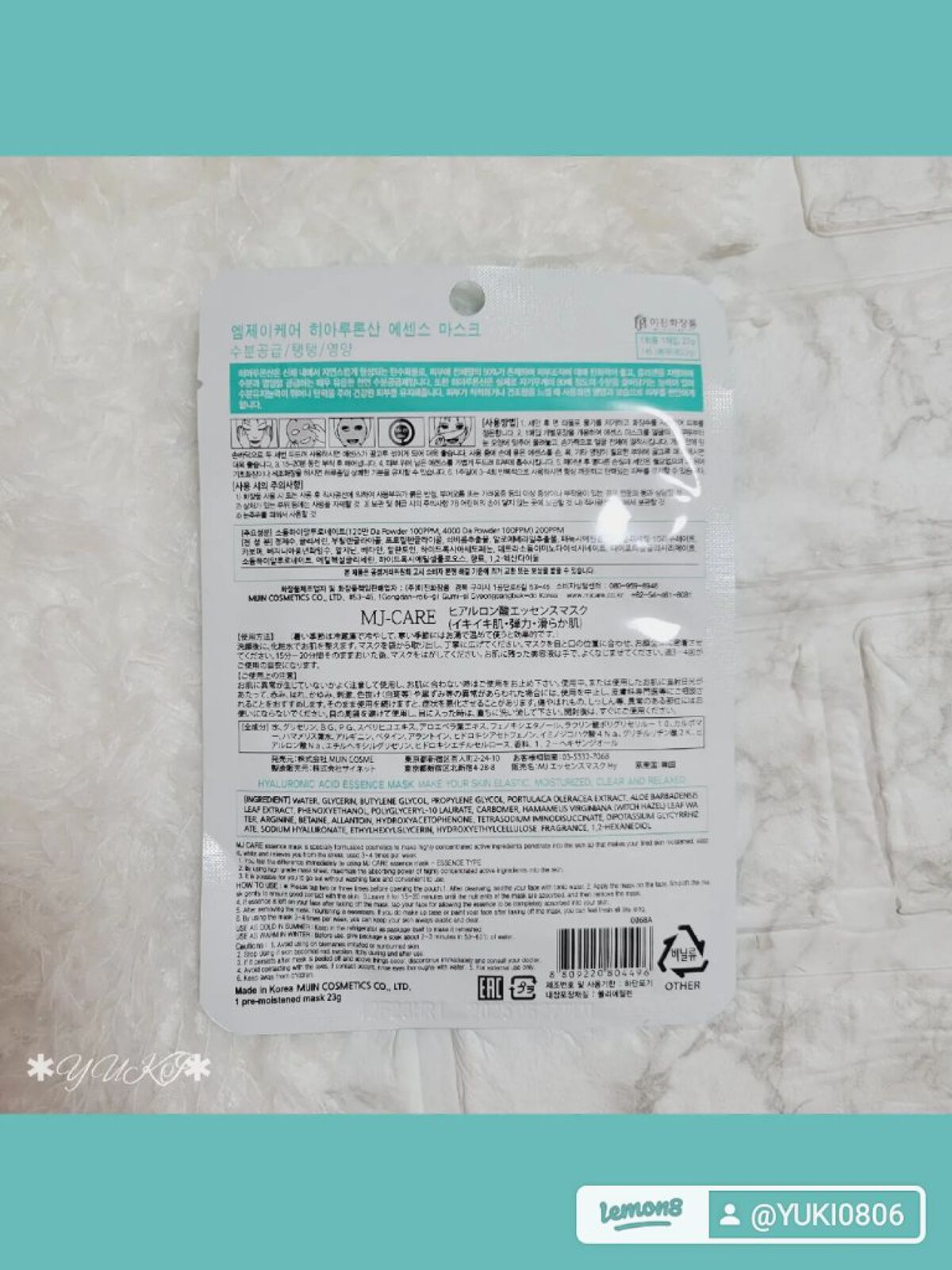 MJ-Care エッセンスマスク/MJ-Care/シートマスク・パックを使ったクチコミ（2枚目）