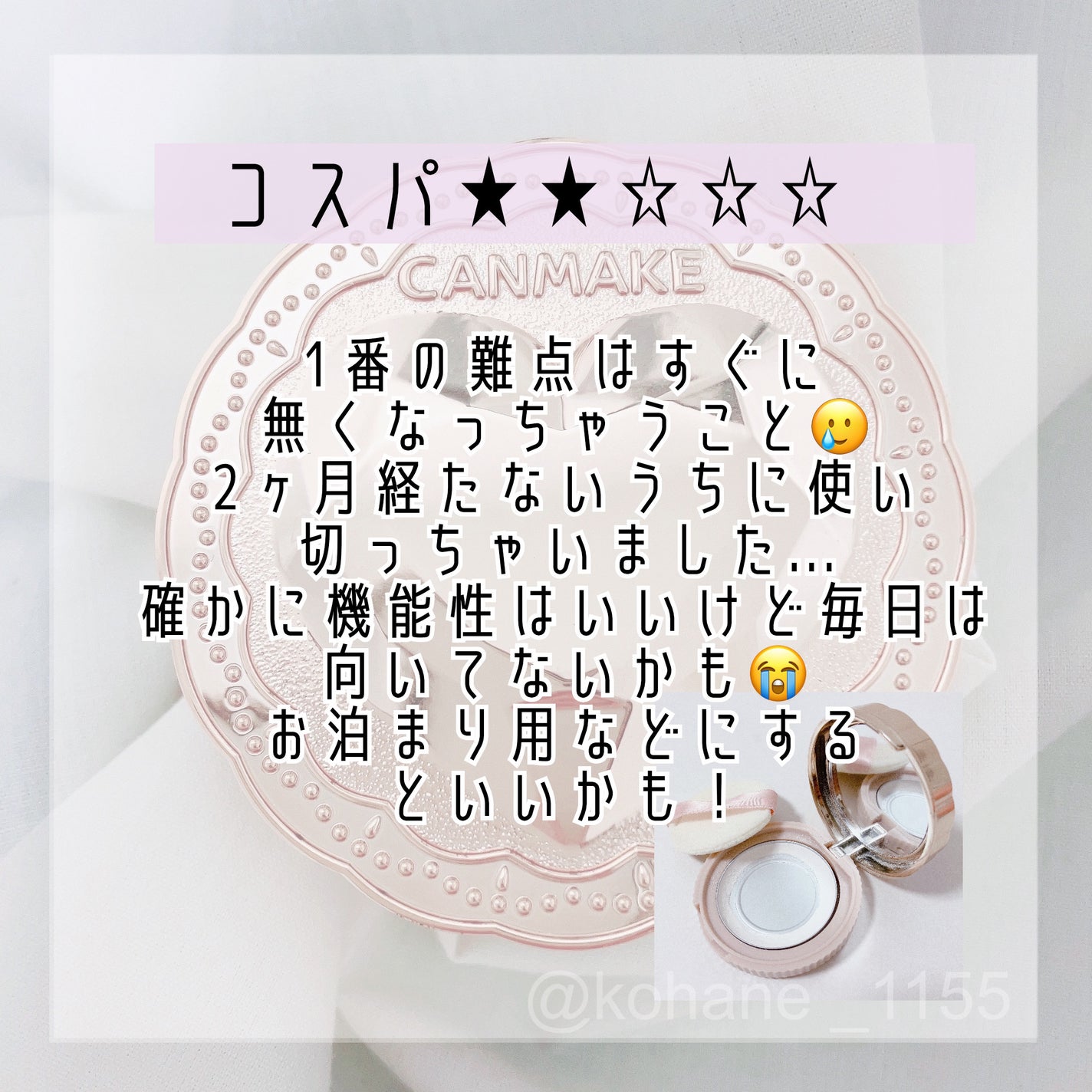 シークレットビューティーパウダー/キャンメイク/プレストパウダーを使ったクチコミ(6枚目)