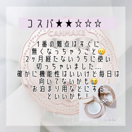 シークレットビューティーパウダー/キャンメイク/プレストパウダーを使ったクチコミ(6枚目)