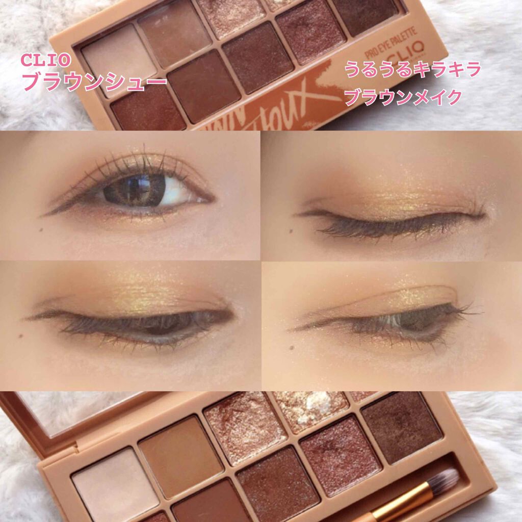 プロ アイ パレット/CLIO/アイシャドウパレットを使ったクチコミ(1枚目)