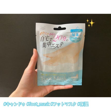 Foot Mask/キャンドゥ/レッグ・フットケアを使ったクチコミ(1枚目)