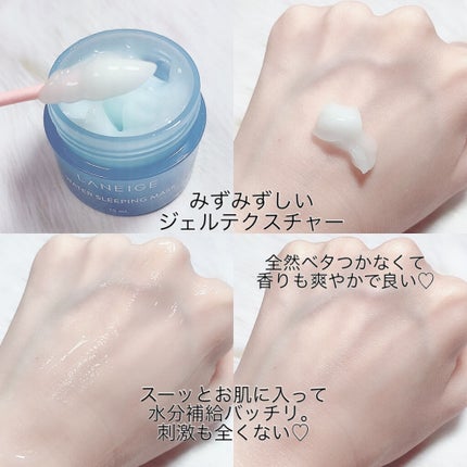 ウォータースリーピングパック/LANEIGE/フェイスクリームを使ったクチコミ(2枚目)