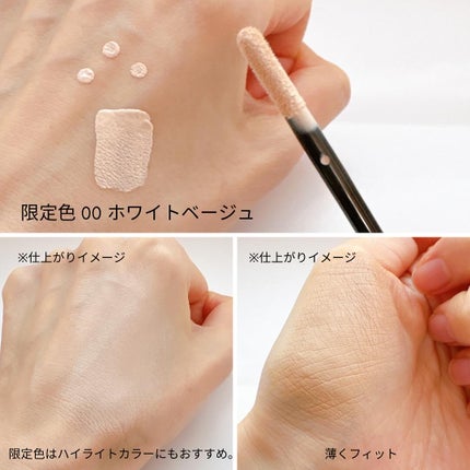 エクストラ スキニー コンシーラー/Visée/リキッドコンシーラーを使ったクチコミ(3枚目)