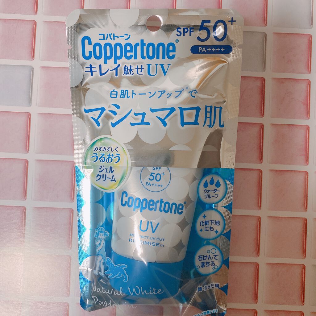 コパトーン キレイ魅せＵＶ　マシュマロ肌/コパトーン/日焼け止めクリームを使ったクチコミ（2枚目）