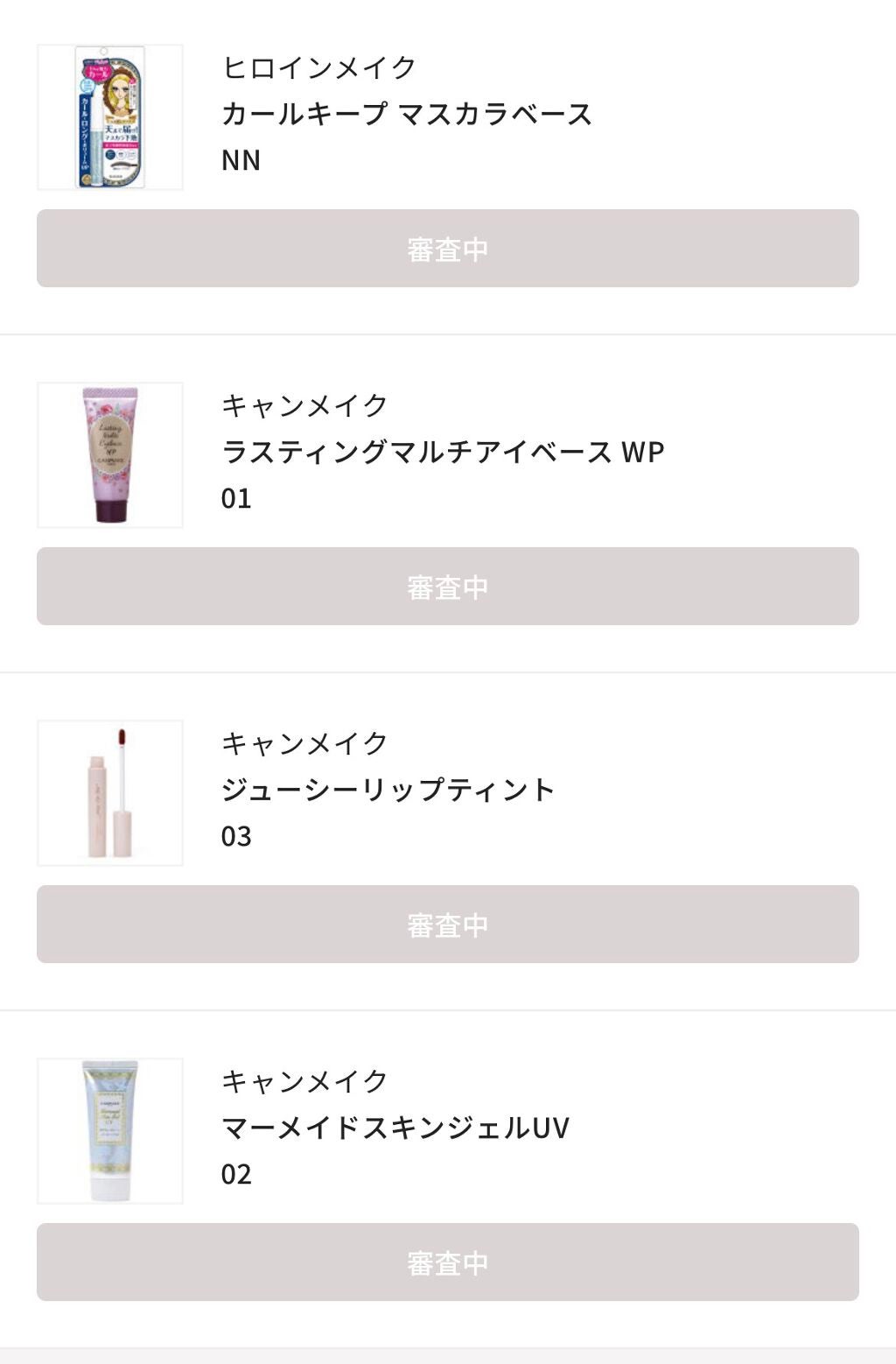 ラスティングマルチアイベース WP/キャンメイク/アイシャドウベースを使ったクチコミ(3枚目)