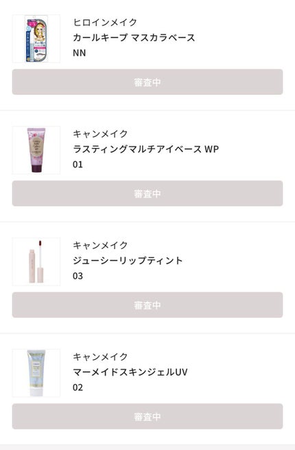 ラスティングマルチアイベース WP/キャンメイク/アイシャドウベースを使ったクチコミ(3枚目)
