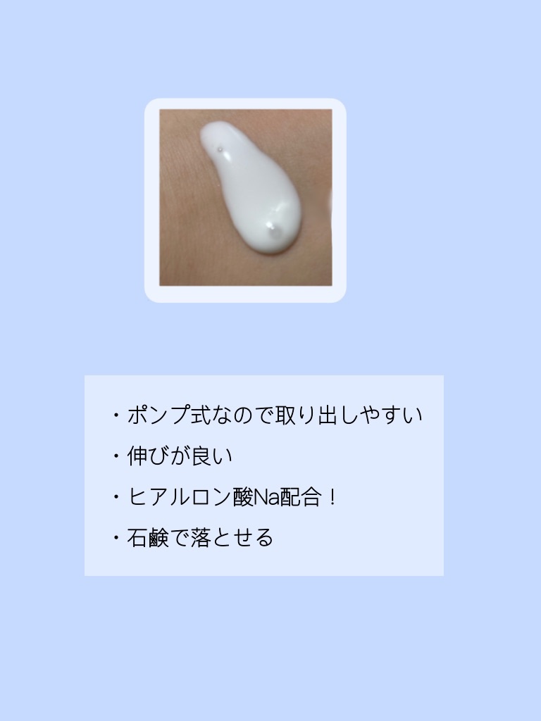 日焼け止めジェル　ＳＰＦ５０＋/無印良品/日焼け止めジェルを使ったクチコミ（2枚目）