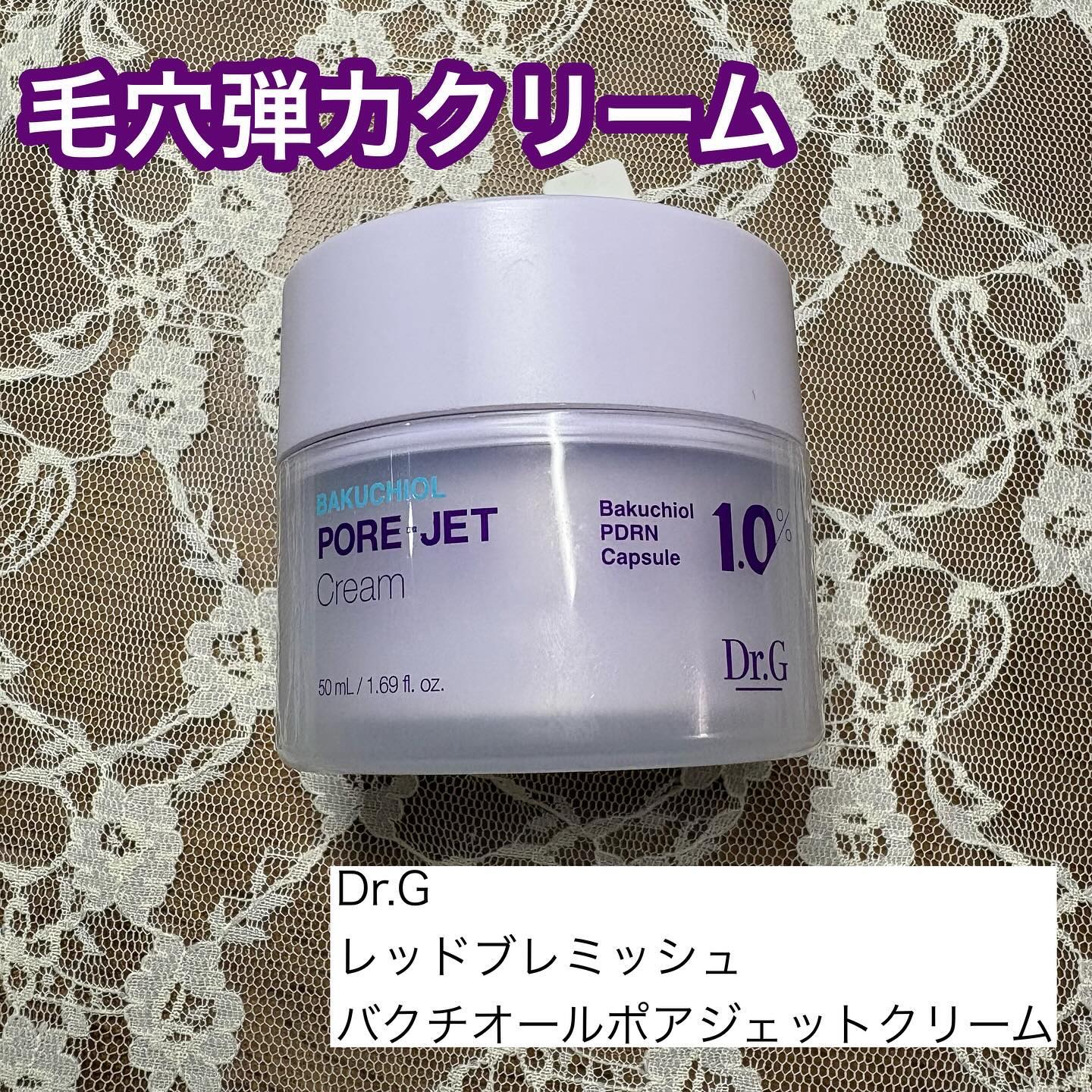 ドクタージー バクチオールポアジェットクリーム/Dr.G/フェイスクリームを使ったクチコミ（1枚目）